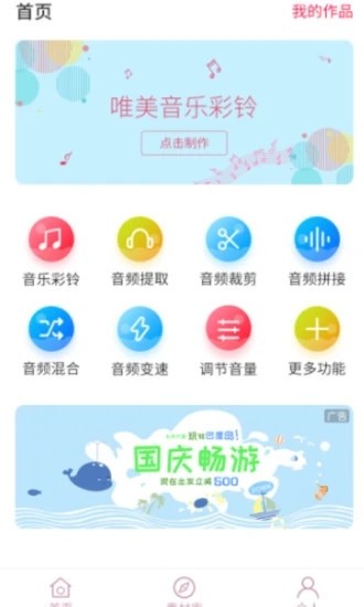 音频提取助手截图