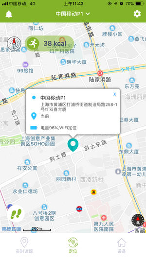 中国移动定位器截图