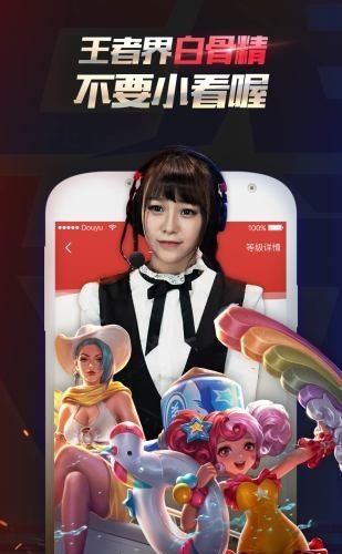 王者大神直播