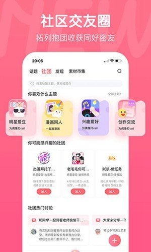 触漫无限金币钻石截图