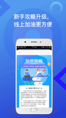 51车主加油截图
