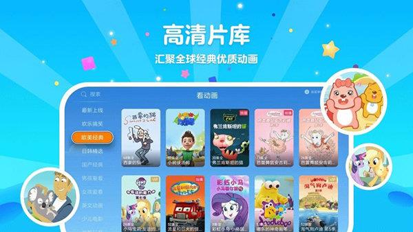 cibn酷喵少儿最新版