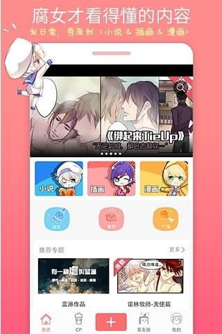 腐漫之家截图