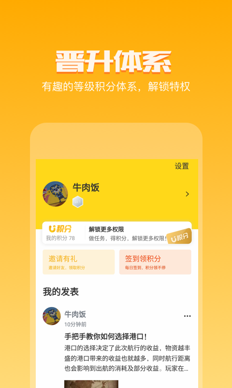 链游玩家截图