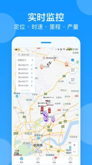 安智连截图