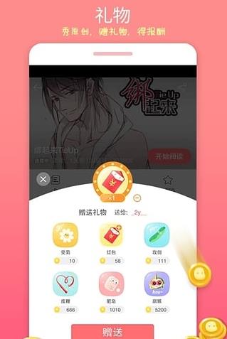 腐漫之家截图
