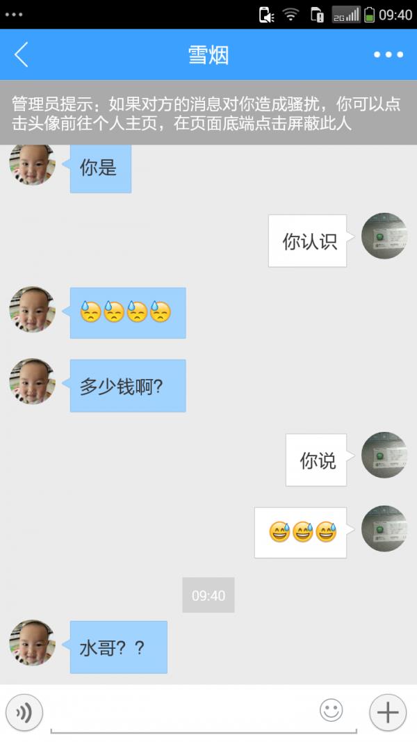 舒城通