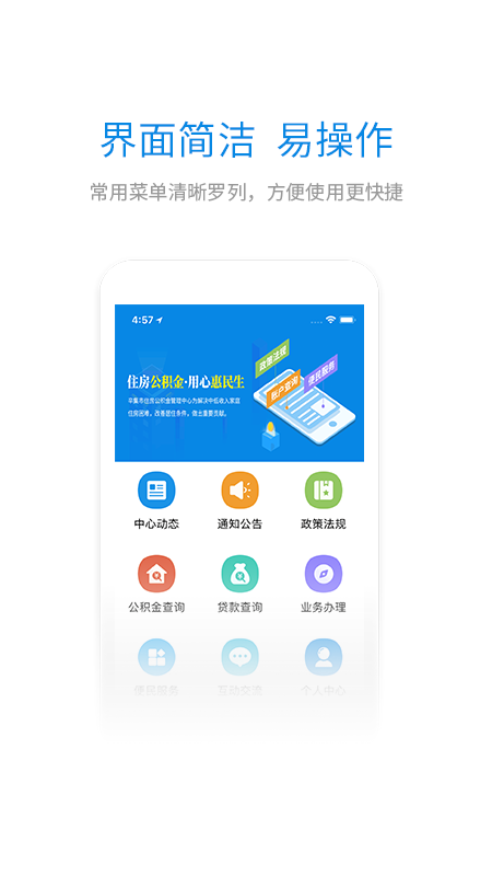 辛集公积金截图