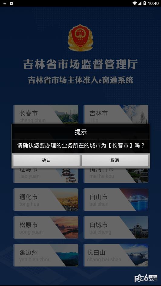 e窗通截图