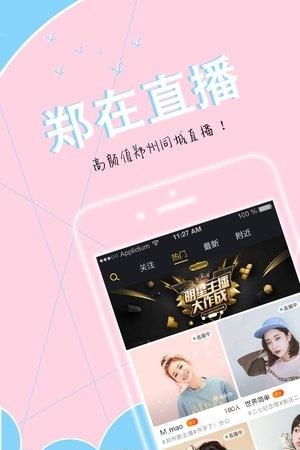 郑在直播