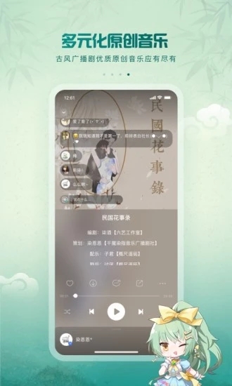 5sing原创音乐截图