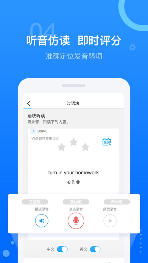 天学网学生端截图