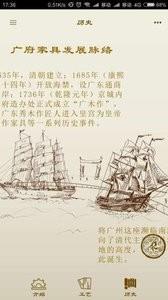 掌上广作截图