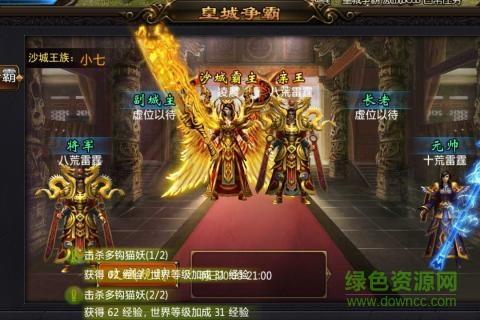 勇者传世截图