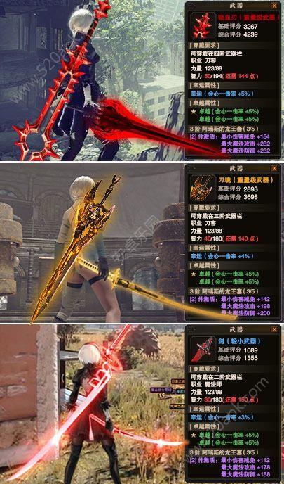 剑魂online