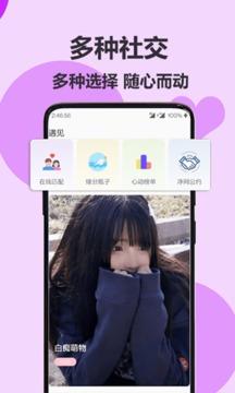 伊陌漂流瓶截图