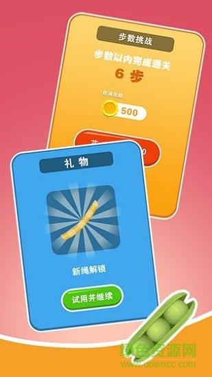 别胡搅蛮缠了红包版截图