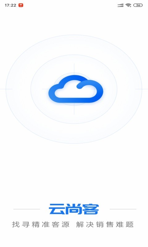 云尚客截图