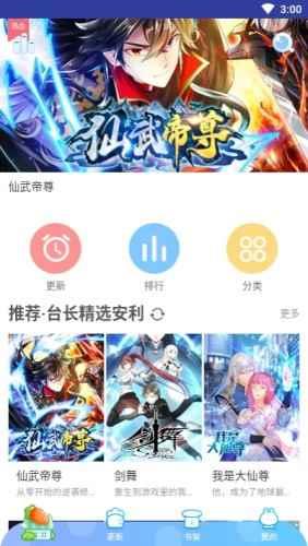 易美漫画截图