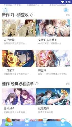 易美漫画截图