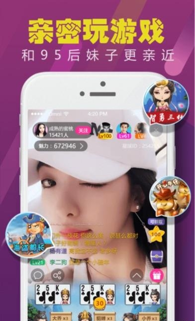 star明星直播免费版
