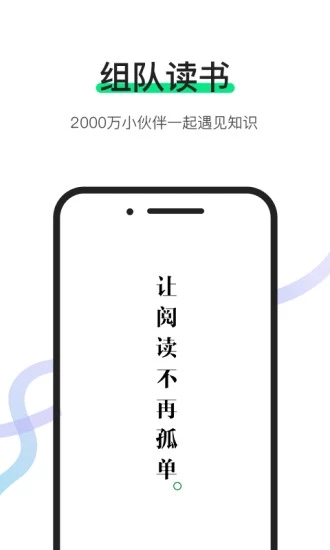 有书共读安卓版截图