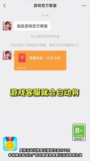 奥运小天才截图