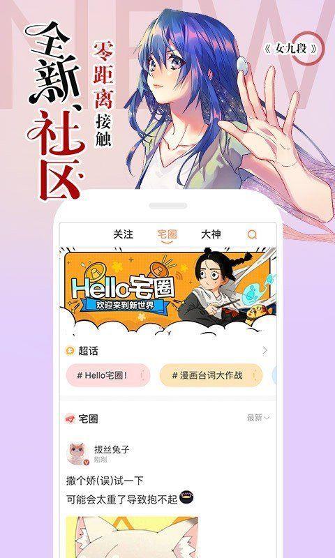 嘀嗒萌漫画免费版截图