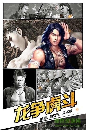 热血燃烧手游官方版