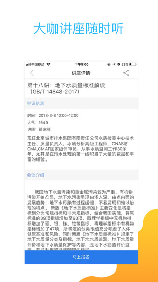 仪器信息网截图