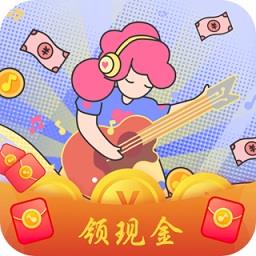 猜歌大师红包版