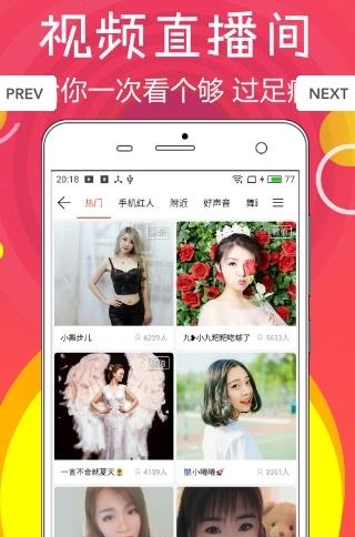 魔比云盒直播截图