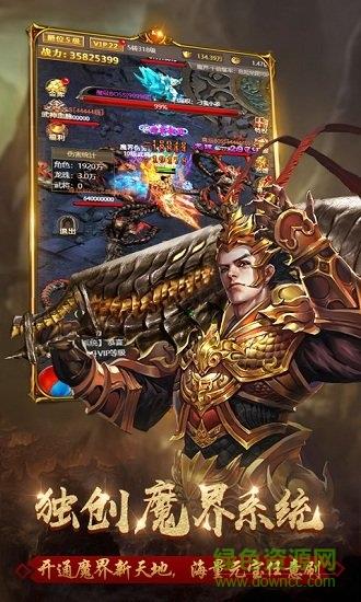 沃玛霸主官方版