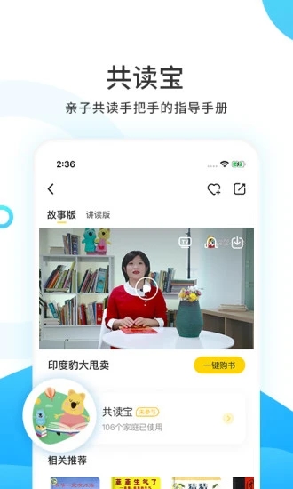 小读者学堂截图