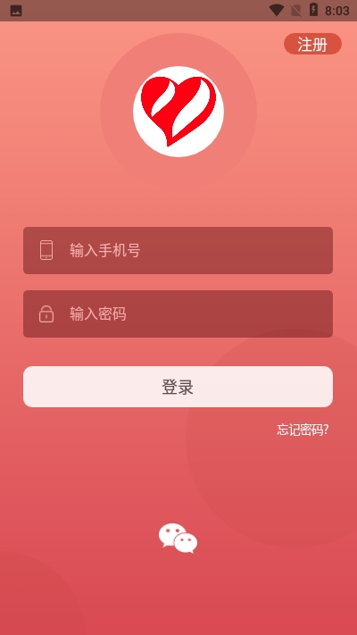 爱心驿站截图