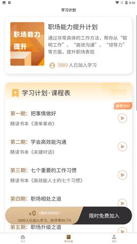 海绵听书v1.0.0