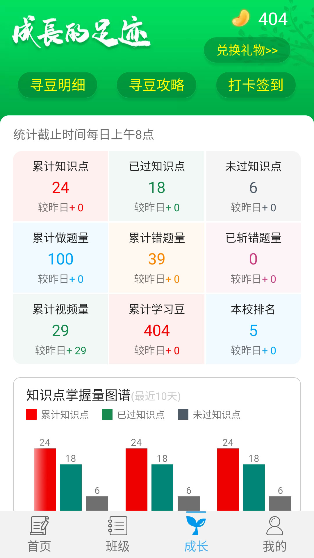 统一AI学生版截图