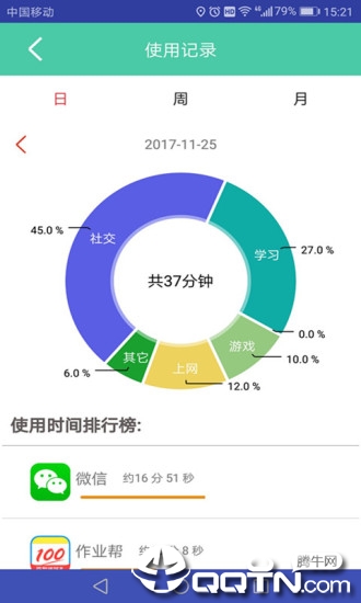 为垦小绿伞截图