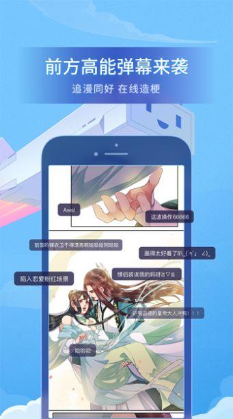 噗咔漫画截图