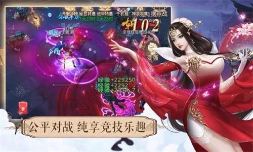 传世伏魔情缘手游截图