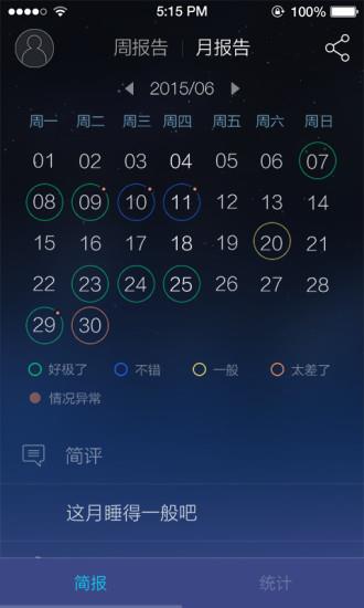 舒眠灯