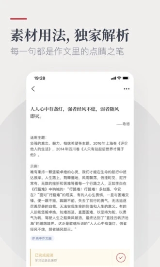 作文纸条截图