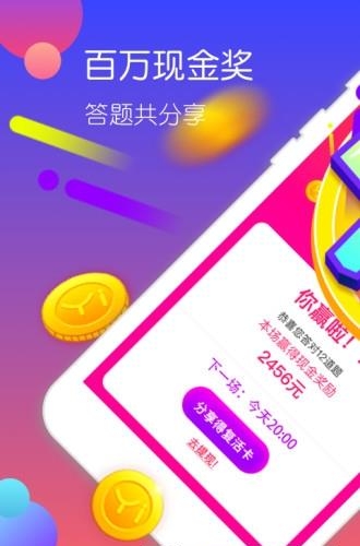 一直播黄金十秒答题题库截图