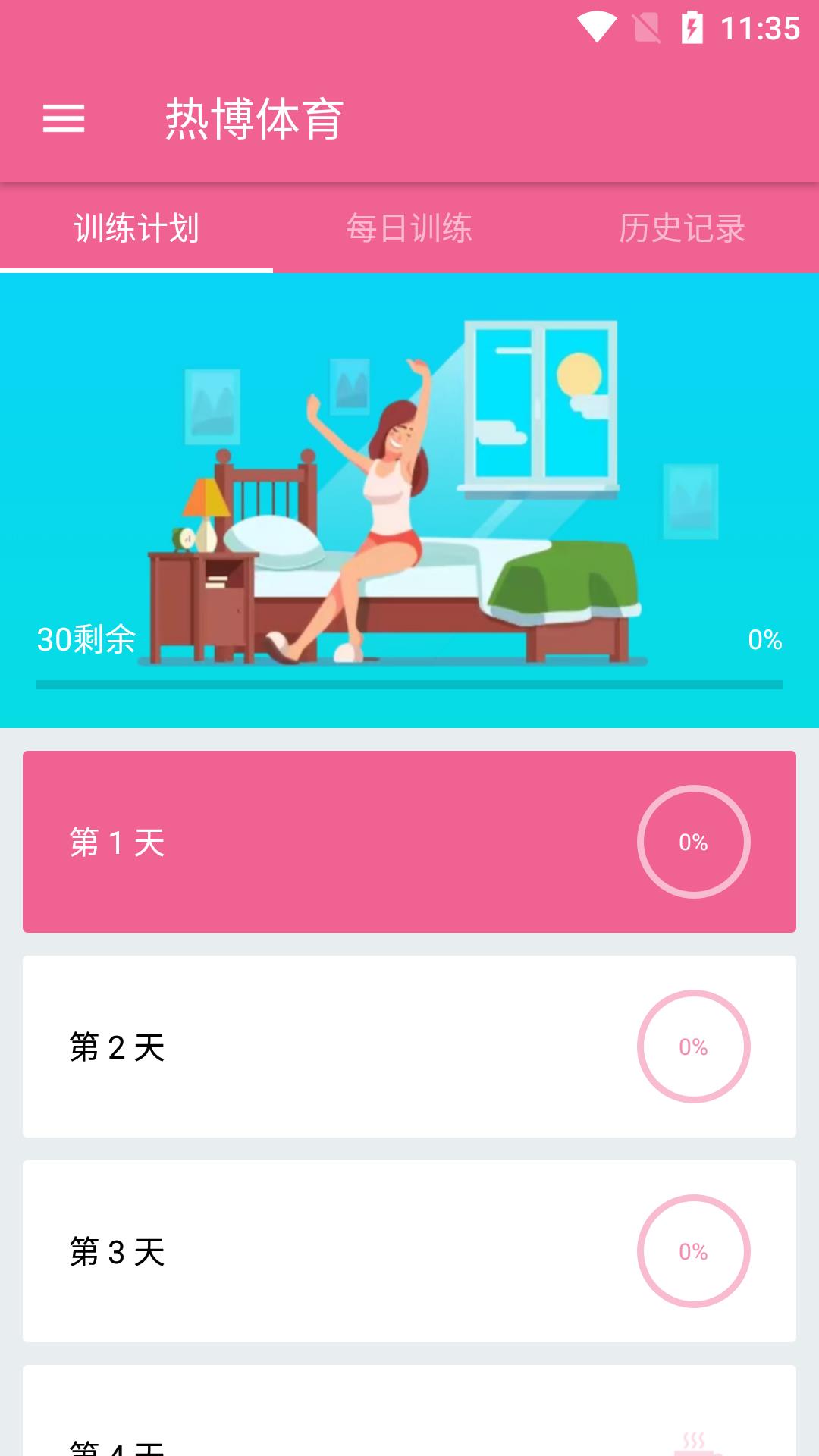 热博体育截图