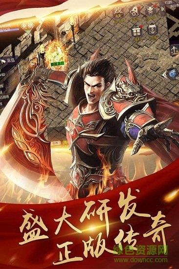 决战玛法正版截图