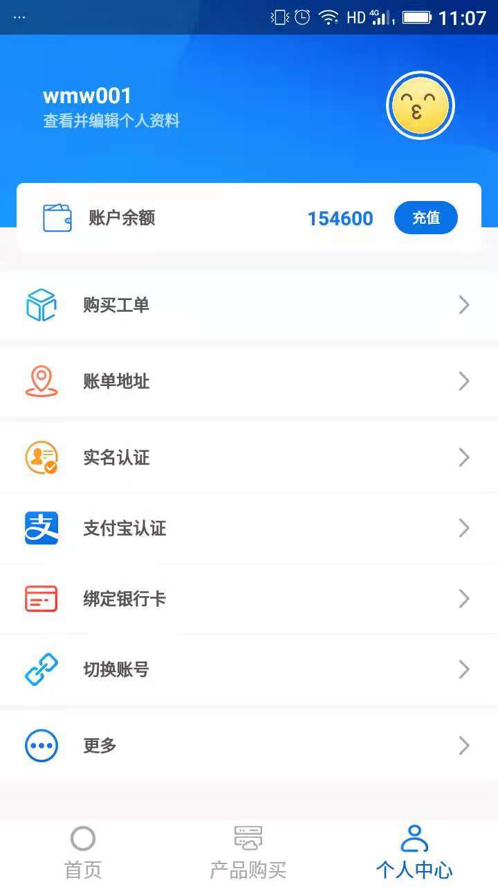 中扬联众截图