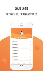驾来也教练端截图