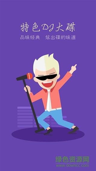 DJ耶耶网