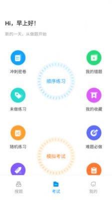 焊工考试一点通截图