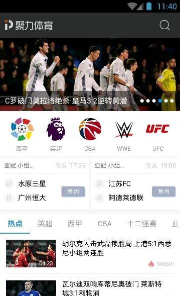 体奥动力直播
